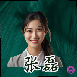 张磊